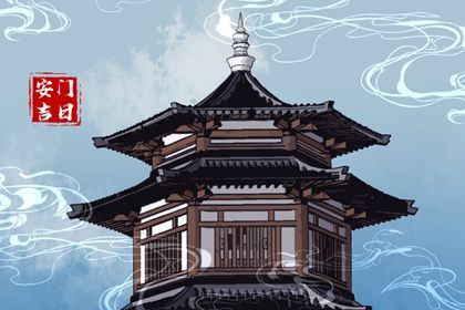 农历二〇二七年五月廿八黄历不适宜安装大门吗,安门好日子查询