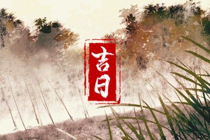 1971属猪的命运解析与性格特点分析