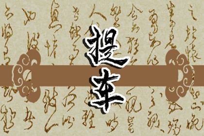 2027年10月28日提车黄历查询