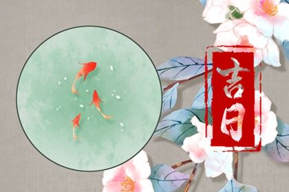 今日万年历2027年05月28日提取新车吉日,提车好日子查询