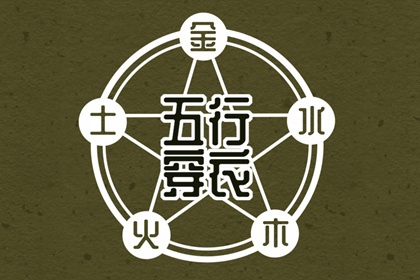 2026年11月12日这样穿，财运、桃花运双丰收