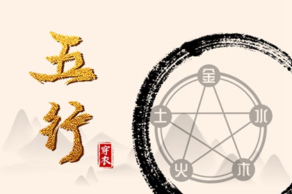 2026.03.26【五行穿衣】全攻略